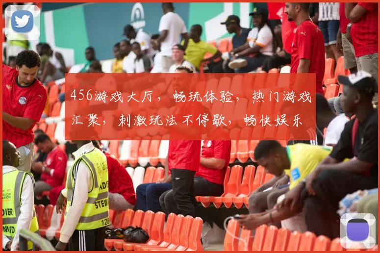 456游戏大厅，畅玩体验，热门游戏汇聚，刺激玩法不停歇，畅快娱乐新选择